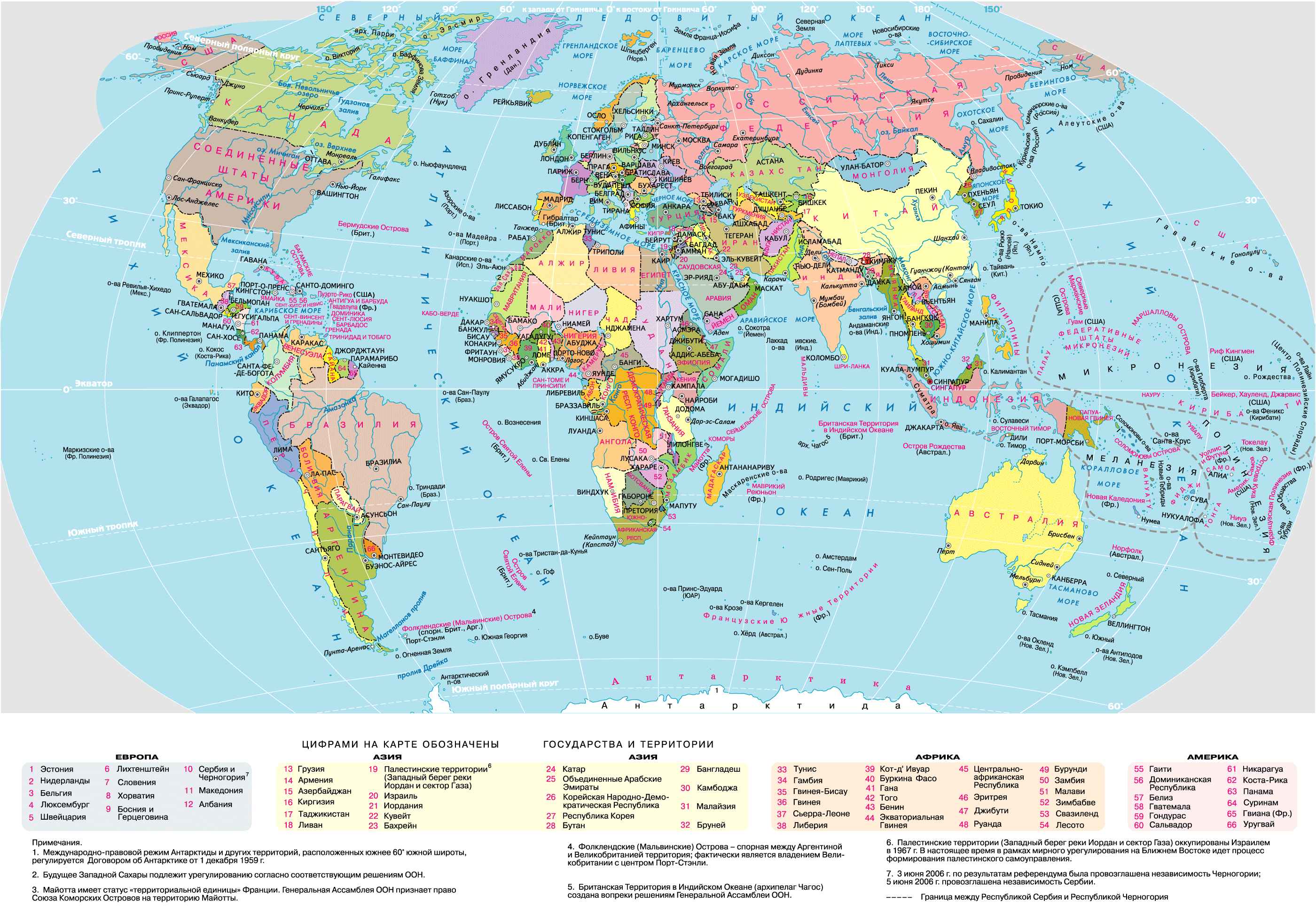 политическая карта мира на русском языке